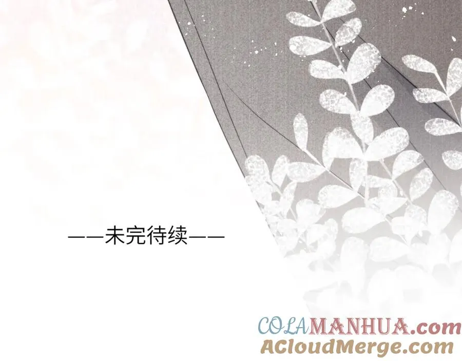 第41话 你不要做我的前任吧 第105页