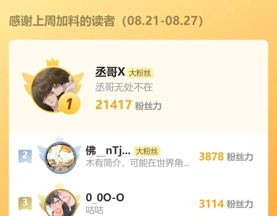 第41话 你不要做我的前任吧 第107页
