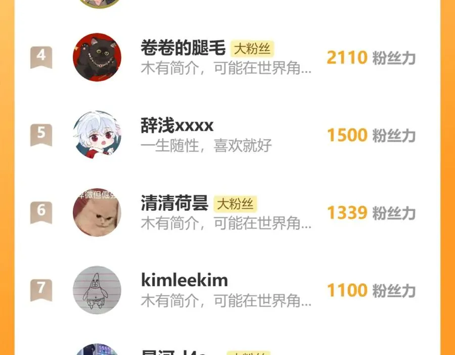 第41话 你不要做我的前任吧 第108页