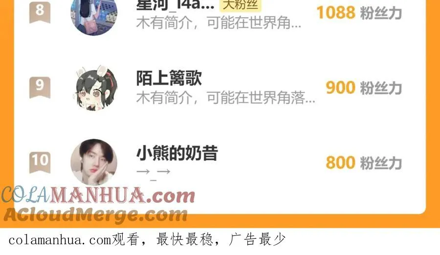 第41话 你不要做我的前任吧 第109页