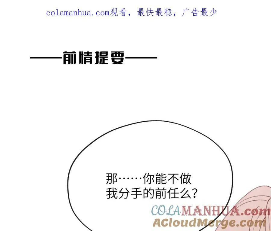 第42话 我不喜欢这样 第1页
