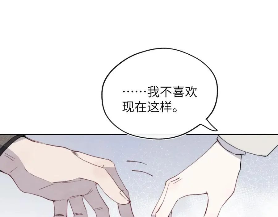 第42话 我不喜欢这样 第11页