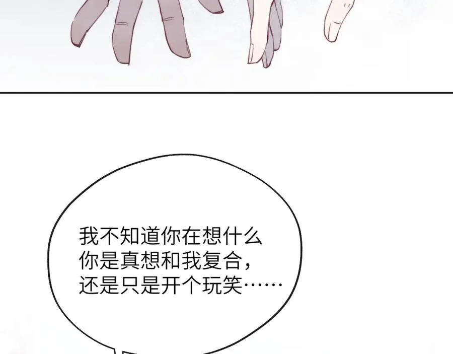 第42话 我不喜欢这样 第12页