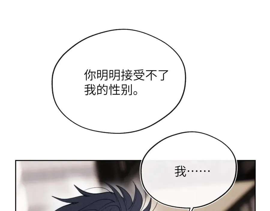 第42话 我不喜欢这样 第16页