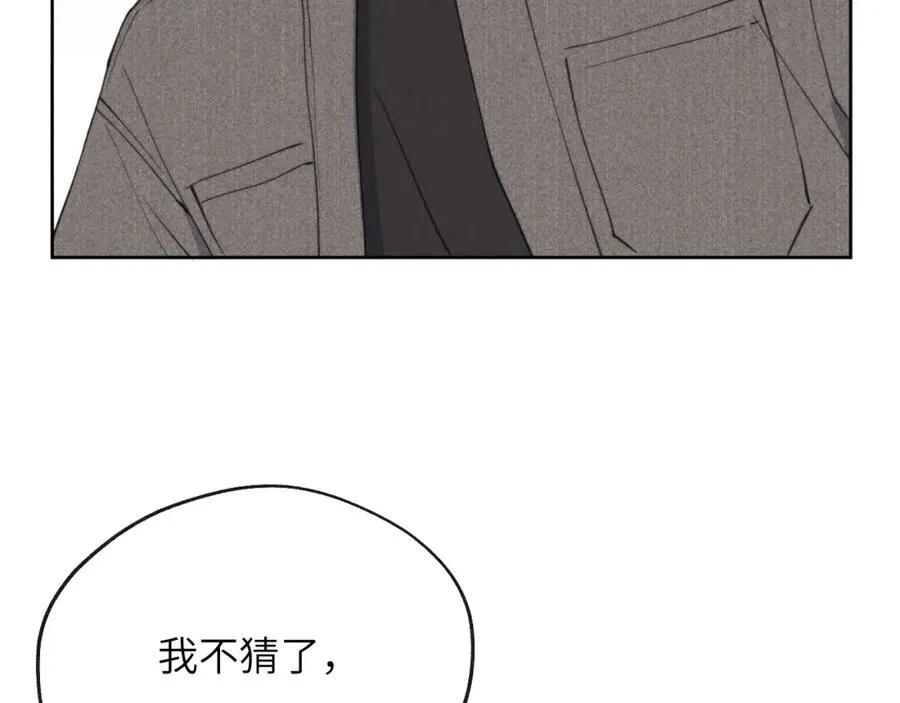 第42话 我不喜欢这样 第18页