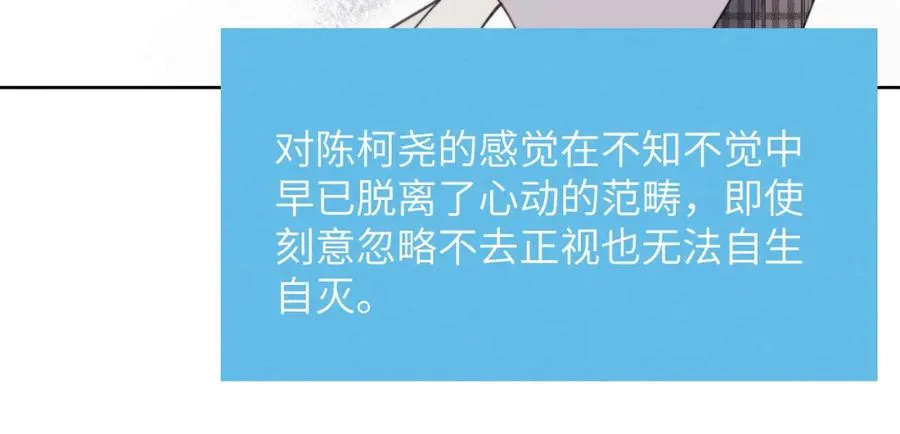 第42话 我不喜欢这样 第20页