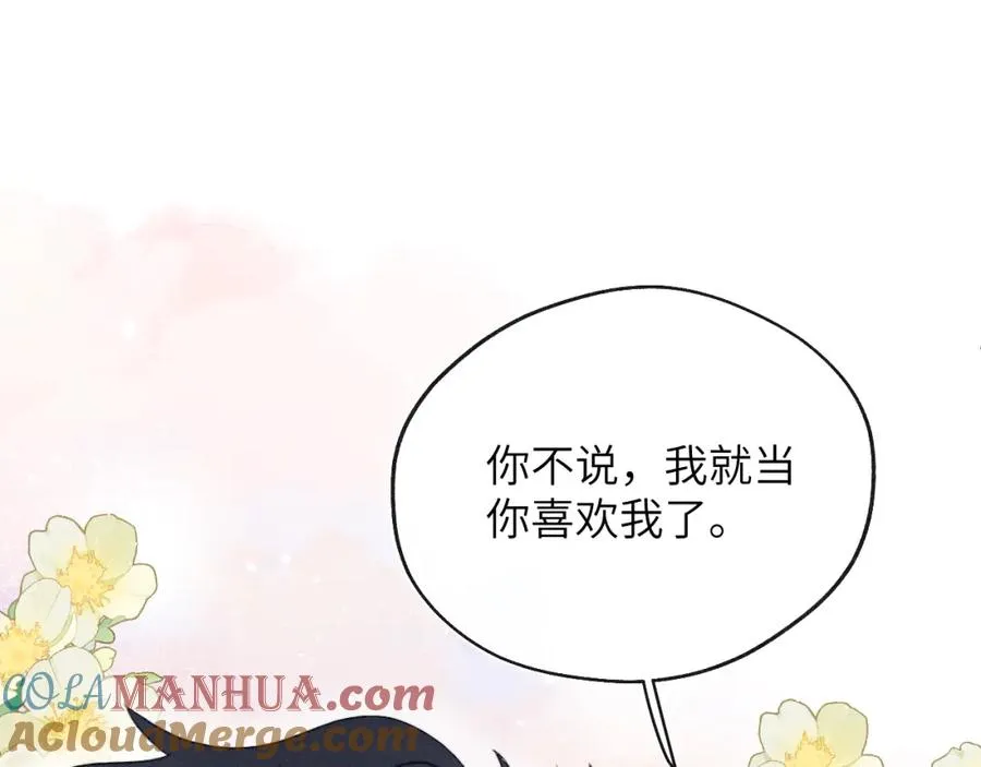 第42话 我不喜欢这样 第21页