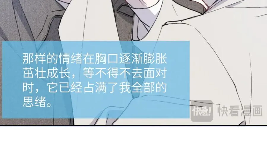 第42话 我不喜欢这样 第23页