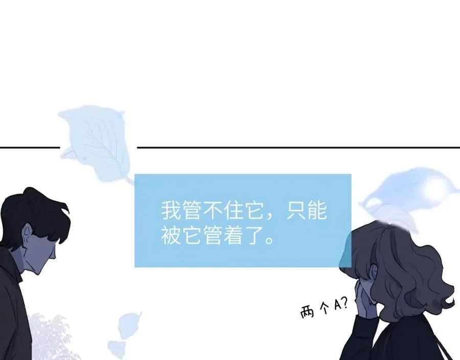 第42话 我不喜欢这样 第24页