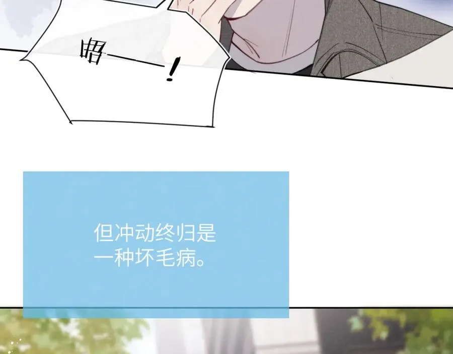 第42话 我不喜欢这样 第30页
