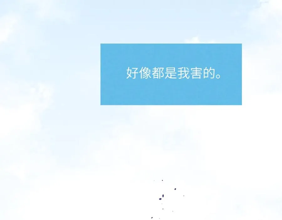 第42话 我不喜欢这样 第38页