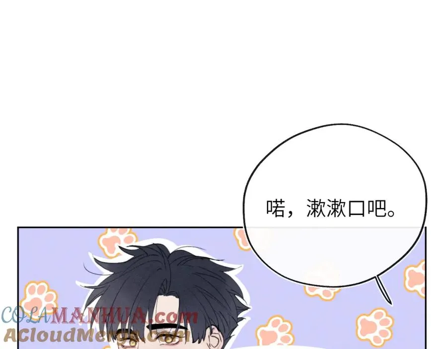 第42话 我不喜欢这样 第45页
