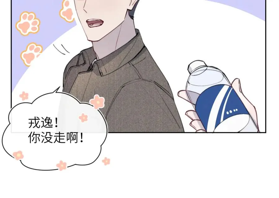 第42话 我不喜欢这样 第46页