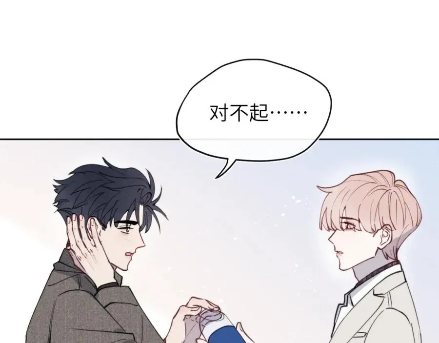 第42话 我不喜欢这样 第47页