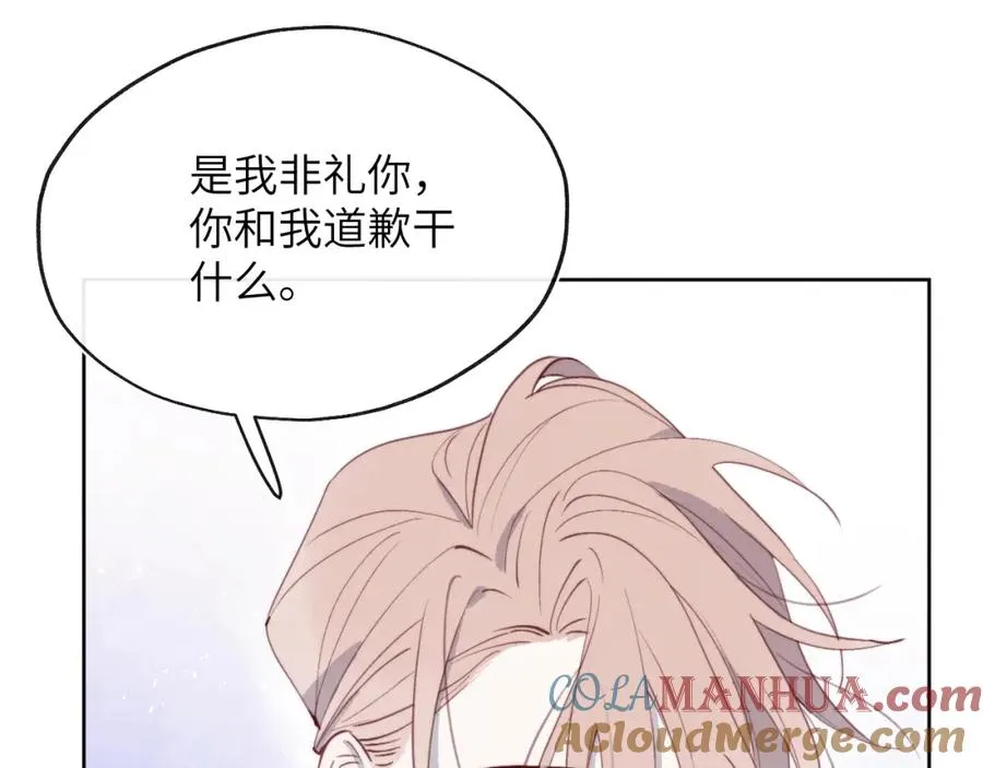 第42话 我不喜欢这样 第49页