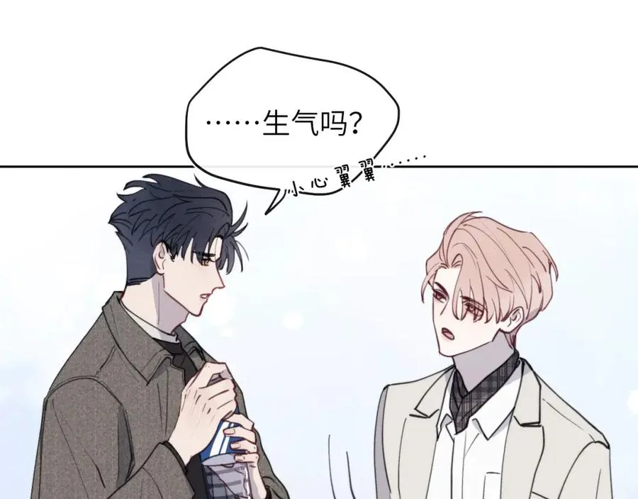 第42话 我不喜欢这样 第52页