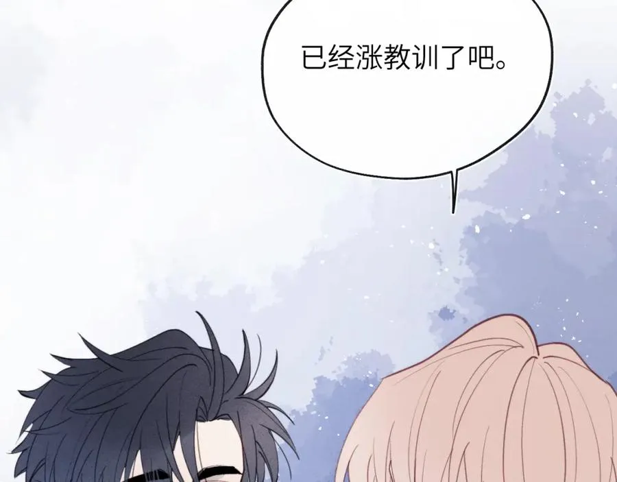 第42话 我不喜欢这样 第56页