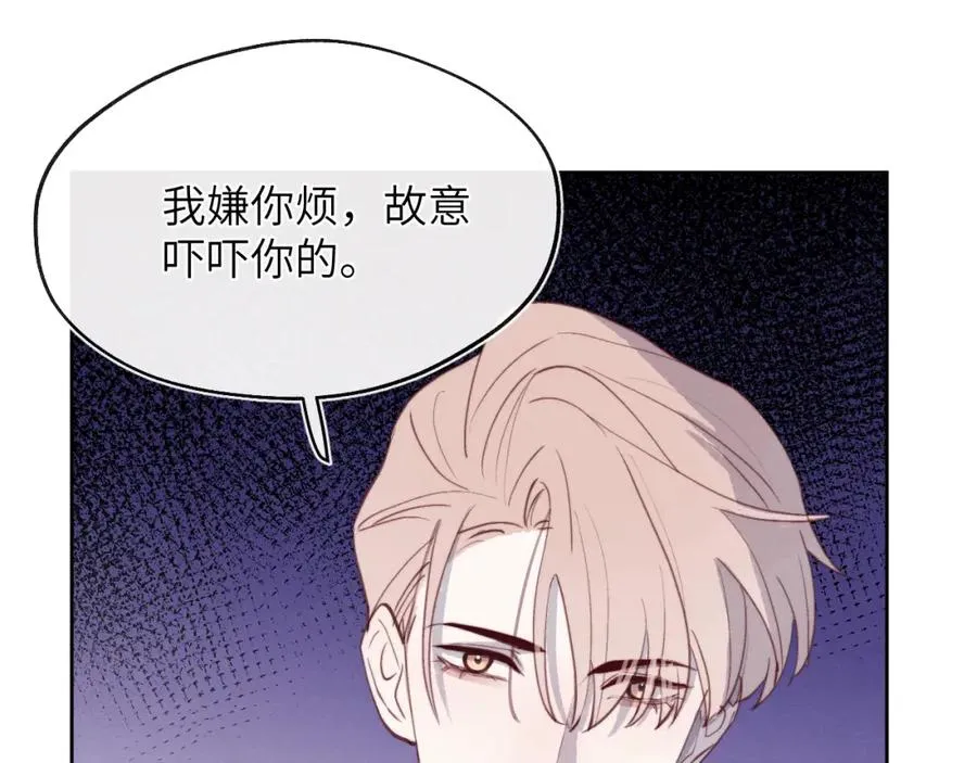 第42话 我不喜欢这样 第59页