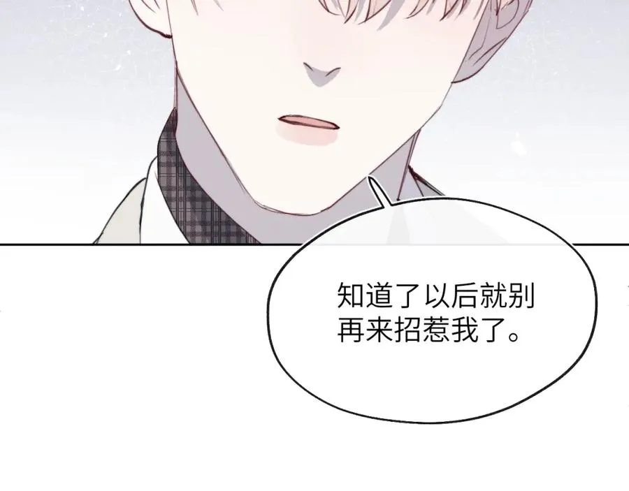 第42话 我不喜欢这样 第62页