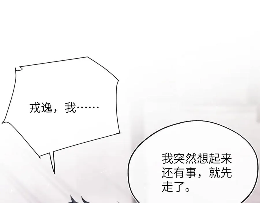第42话 我不喜欢这样 第64页