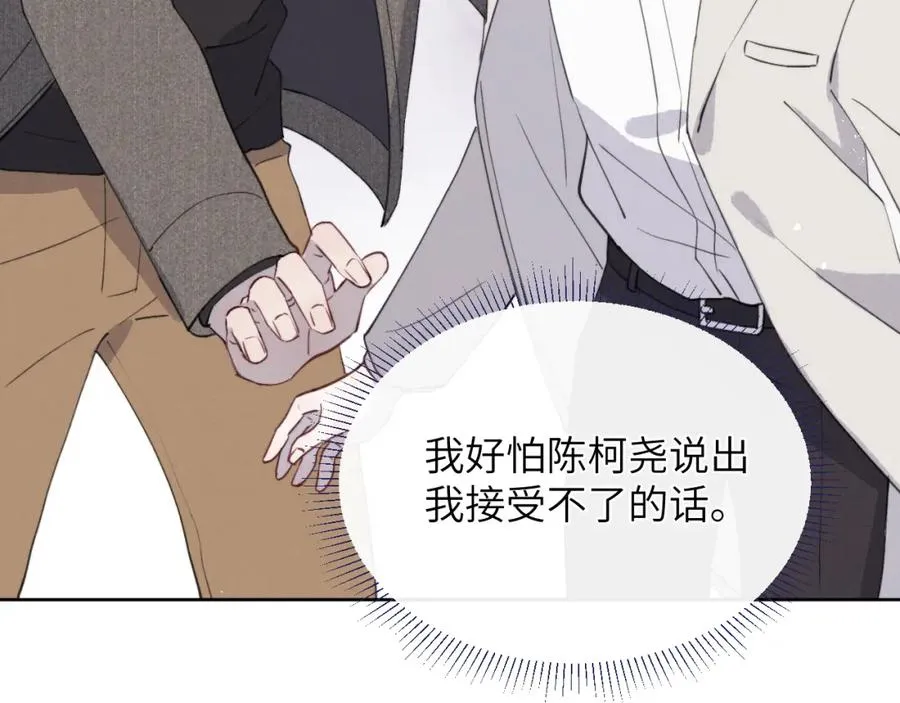 第42话 我不喜欢这样 第66页