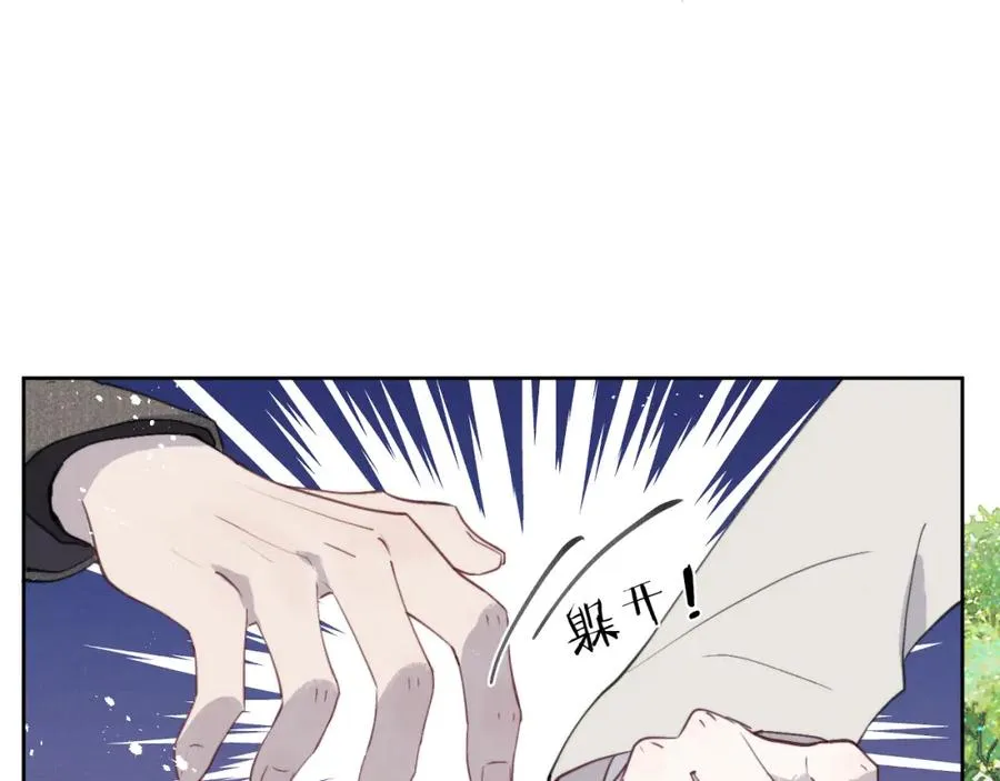 第42话 我不喜欢这样 第67页