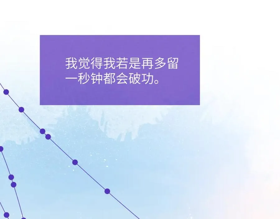第42话 我不喜欢这样 第72页