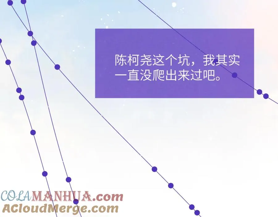 第42话 我不喜欢这样 第73页