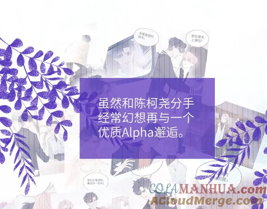 第42话 我不喜欢这样 第77页