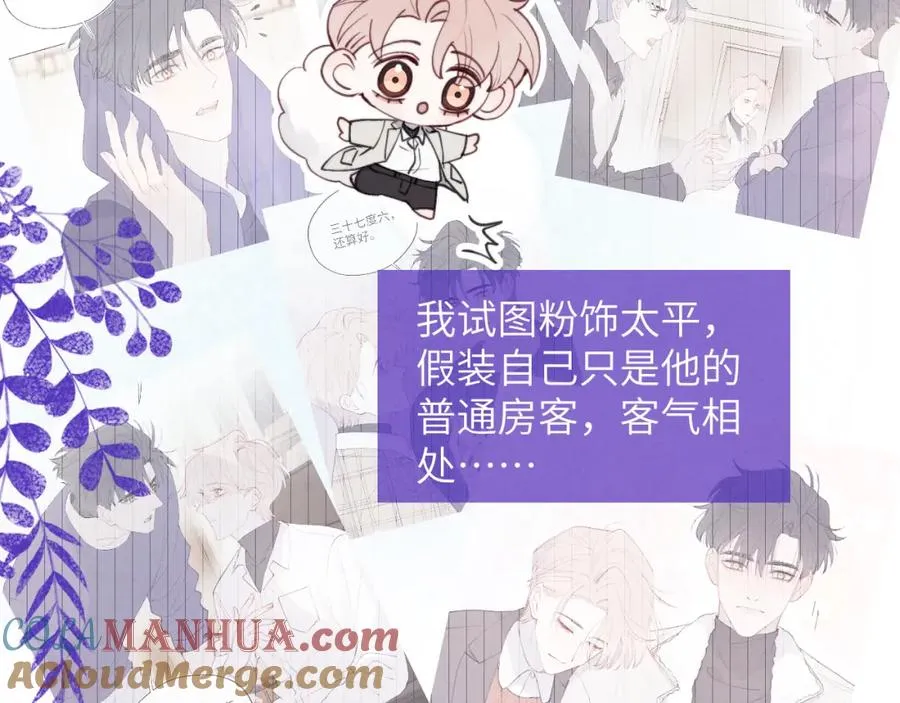 第42话 我不喜欢这样 第81页