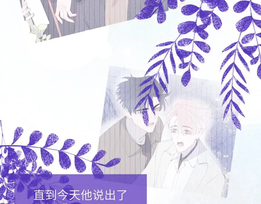 第42话 我不喜欢这样 第84页