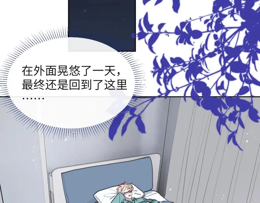 第42话 我不喜欢这样 第90页