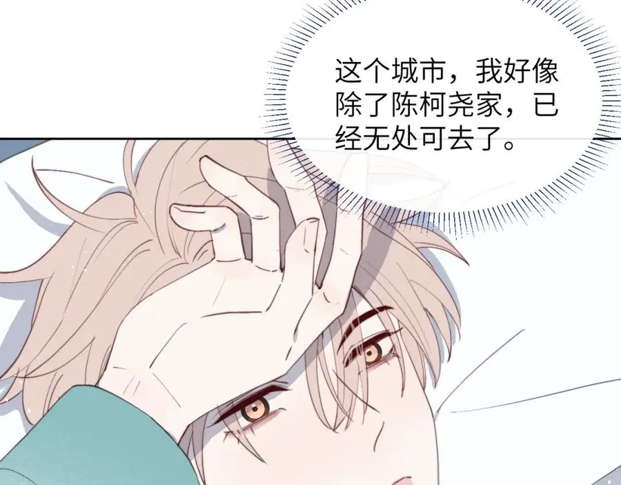 第42话 我不喜欢这样 第92页