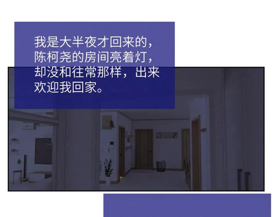 第42话 我不喜欢这样 第94页