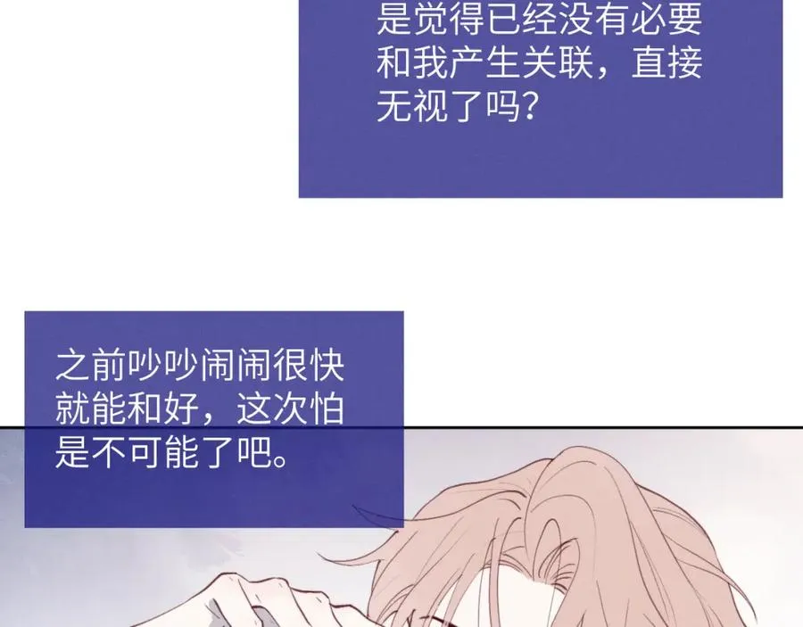 第42话 我不喜欢这样 第95页