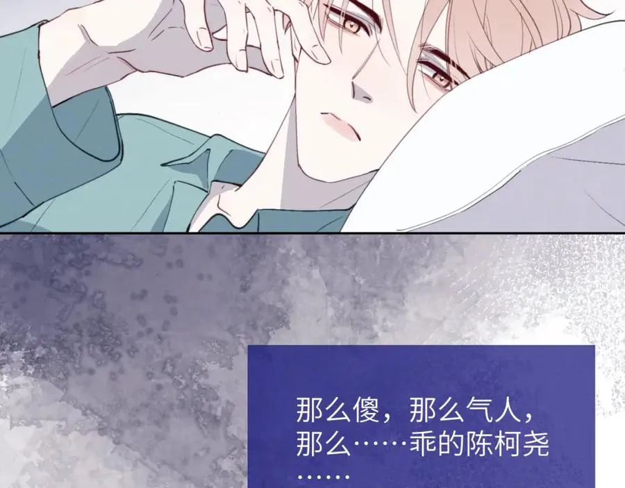 第42话 我不喜欢这样 第96页