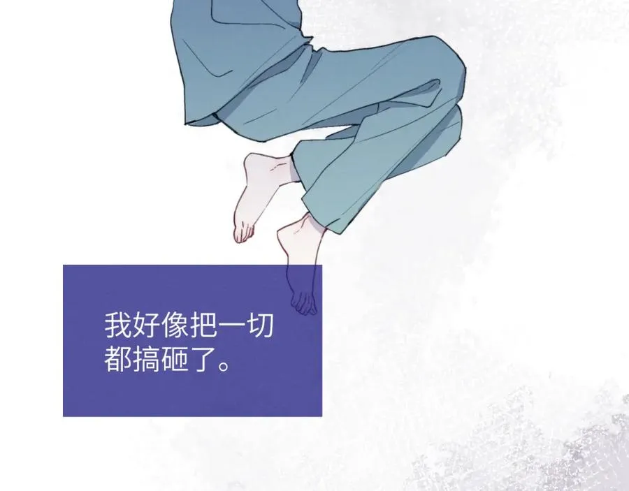 第42话 我不喜欢这样 第98页