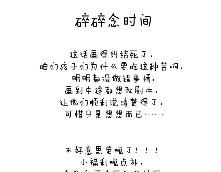 第42话 我不喜欢这样 第103页