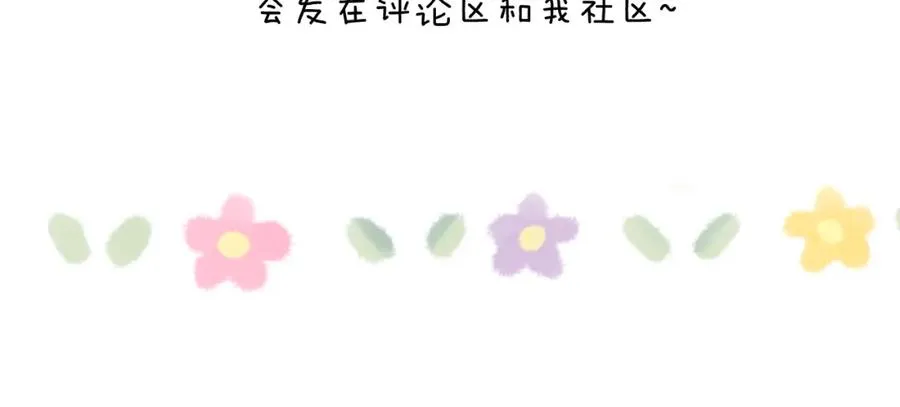 第42话 我不喜欢这样 第104页