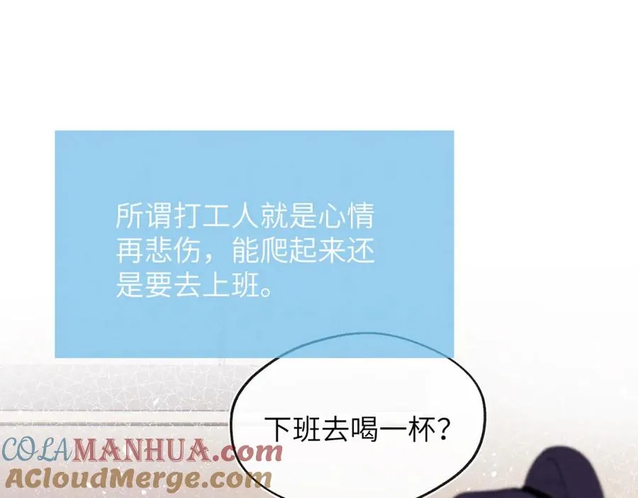 第43话 偶像见面会前夕 第5页