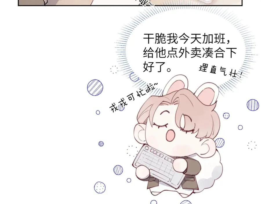 第43话 偶像见面会前夕 第11页