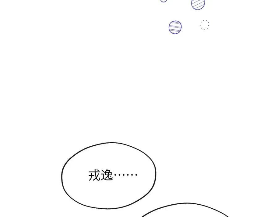 第43话 偶像见面会前夕 第12页