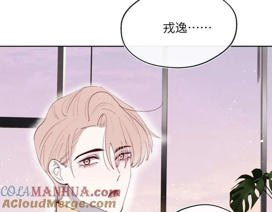 第43话 偶像见面会前夕 第13页