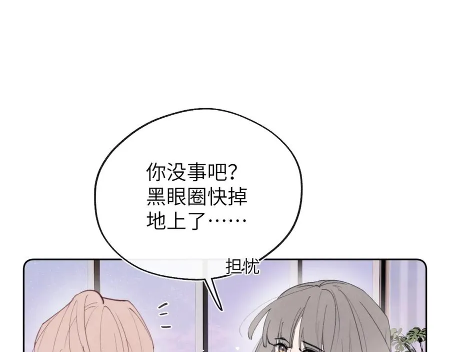 第43话 偶像见面会前夕 第15页