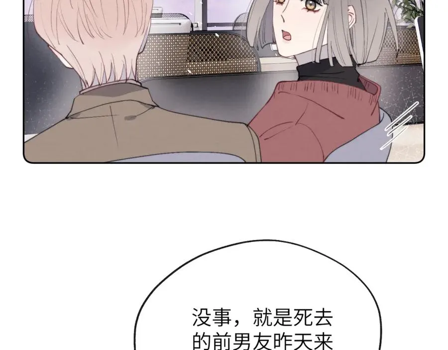 第43话 偶像见面会前夕 第16页