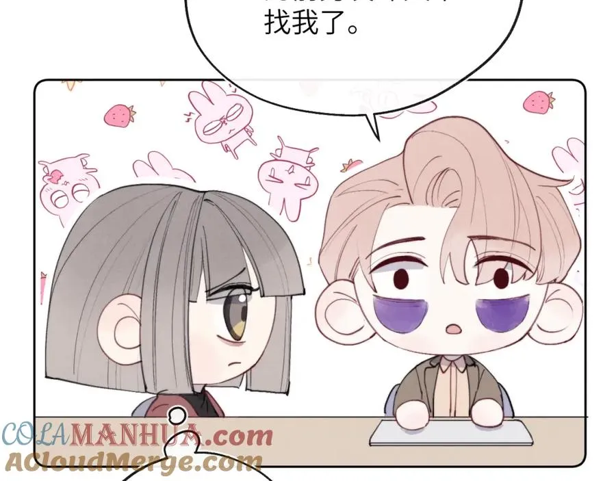 第43话 偶像见面会前夕 第17页