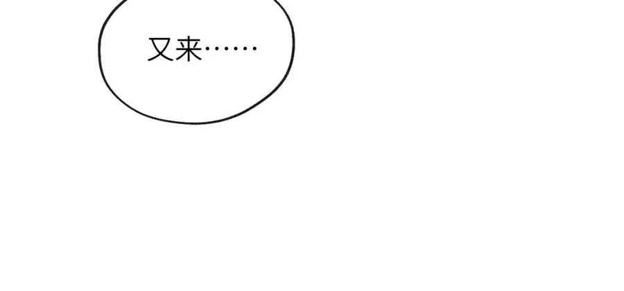 第43话 偶像见面会前夕 第18页