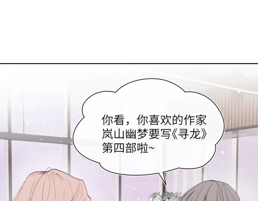 第43话 偶像见面会前夕 第19页