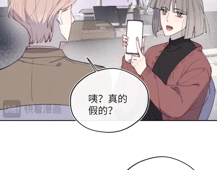 第43话 偶像见面会前夕 第20页