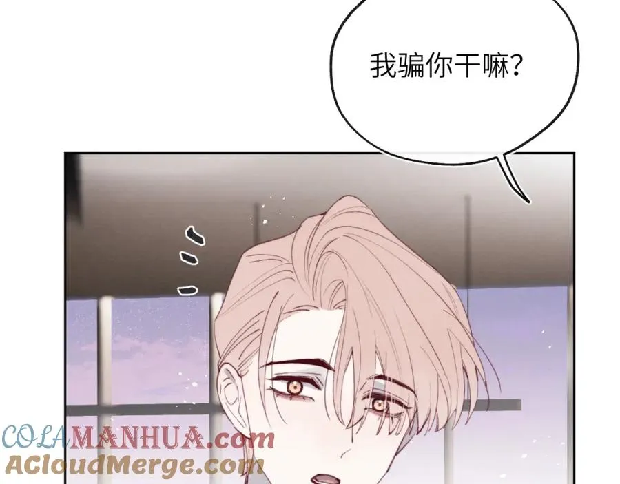 第43话 偶像见面会前夕 第21页
